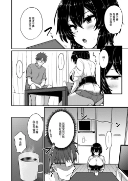 Page 6 of 勿忘草がやってきた!