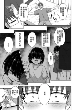 Page 7 of 勿忘草がやってきた!