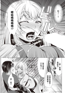 Page 5 of ワンルームハーレム ～異世界帰りの勇者さま～ 第七話。