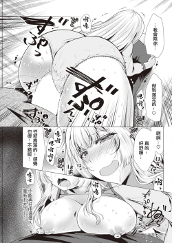 Page 9 of ワンルームハーレム ～異世界帰りの勇者さま～ 第七話。