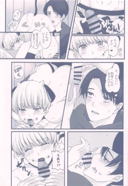 Page 18 of GBGM－rakuno jutsushiki－