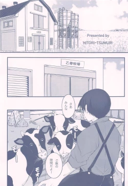 Page 4 of GBGM－rakuno jutsushiki－