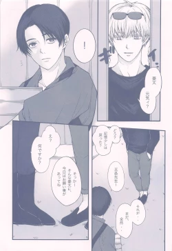 Page 6 of GBGM－rakuno jutsushiki－