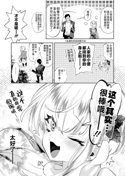 Page 31 of Oniitachi to Ocha Shimasen kaa? 8