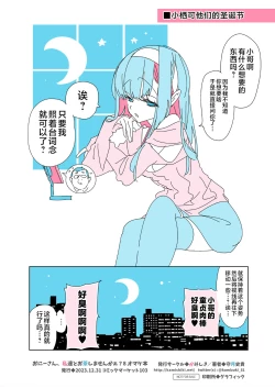 Page 38 of Oniitachi to Ocha Shimasen kaa? 8