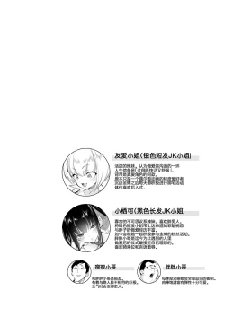 Page 4 of Oniitachi to Ocha Shimasen kaa? 8