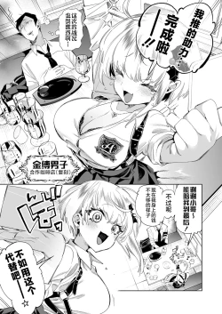 Page 5 of Oniitachi to Ocha Shimasen kaa? 8