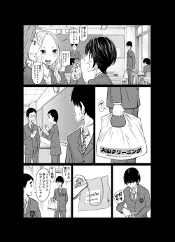 Page 108 of Ano Hi no Yuki wa Futari o...