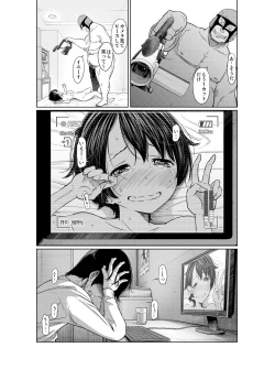 Page 121 of Ano Hi no Yuki wa Futari o...