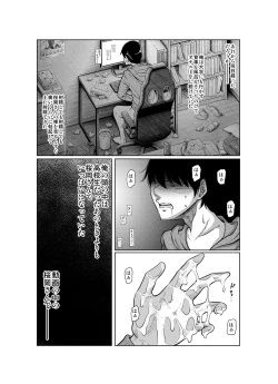 Page 123 of Ano Hi no Yuki wa Futari o...