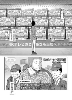 Page 125 of Ano Hi no Yuki wa Futari o...