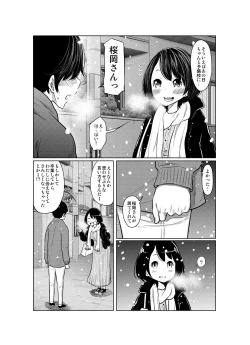 Page 134 of Ano Hi no Yuki wa Futari o...