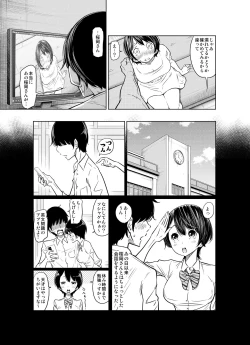 Page 23 of Ano Hi no Yuki wa Futari o...