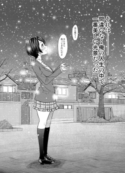 Page 60 of Ano Hi no Yuki wa Futari o...