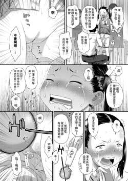 Page 16 of 誤算の代償中文翻譯