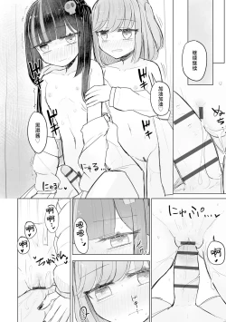 Page 46 of Jirai JK wa Hokenshitsu ga Suki Ch. 1-2