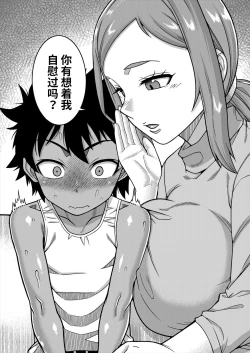 Page 48 of Boku no Kaa4