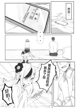 Page 22 of Onikata Kayoko ga Osakeniyou Hanashi | 关于鬼方佳代子喝醉酒这件事