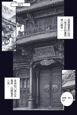 Page 36 of 乱世书