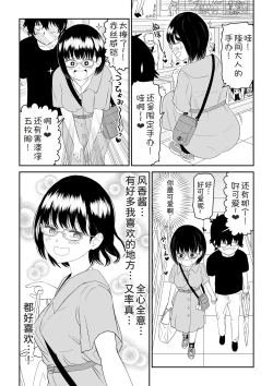 Page 15 of Kouhai Otaku Tomodachi JK ga Kawai Sugirumon de!