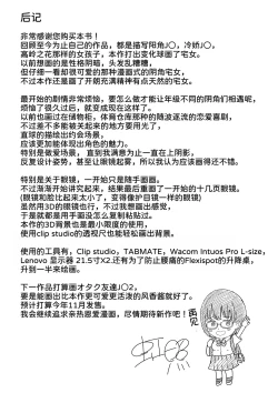 Page 66 of Kouhai Otaku Tomodachi JK ga Kawai Sugirumon de!