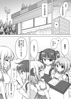 Page 19 of Shiofuki no Machi "Whale Town"