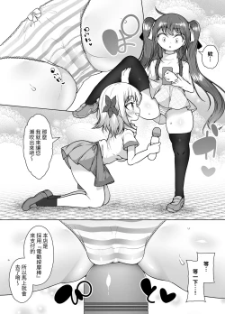 Page 20 of Shiofuki no Machi "Whale Town"
