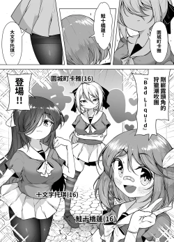 Page 35 of Shiofuki no Machi "Whale Town"