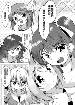 Page 38 of Shiofuki no Machi "Whale Town"