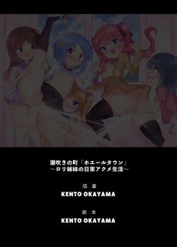 Page 70 of Shiofuki no Machi "Whale Town"