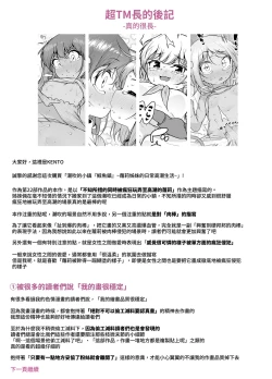 Page 71 of Shiofuki no Machi "Whale Town"