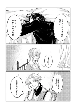 Page 18 of Kimi to no heikousen ga majiwaru shoumei