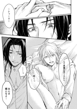 Page 31 of Kimi to no heikousen ga majiwaru shoumei