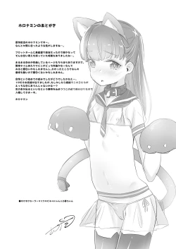 Page 32 of Rachirare Shoujo wa, Manga no Naka de ——Koharu Hen