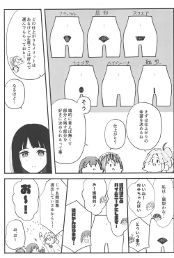 Page 14 of School Idol no Inmou Jijou