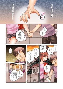 Page 17 of セックス漬けにしてやるよ～気丈な女刑事はヤクザに抱かれてメスになる 2