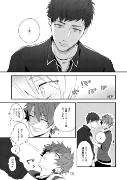 Page 11 of Gozen 4-ji no love letter