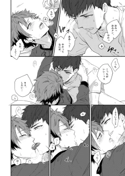 Page 16 of Gozen 4-ji no love letter