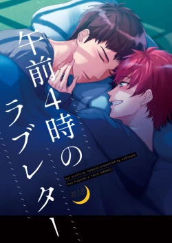 Page 1 of Gozen 4-ji no love letter