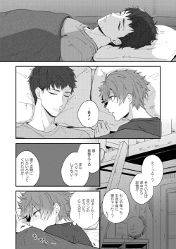 Page 21 of Gozen 4-ji no love letter