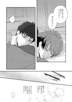 Page 24 of Gozen 4-ji no love letter