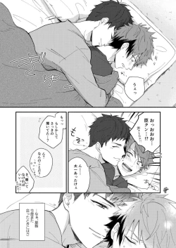 Page 25 of Gozen 4-ji no love letter