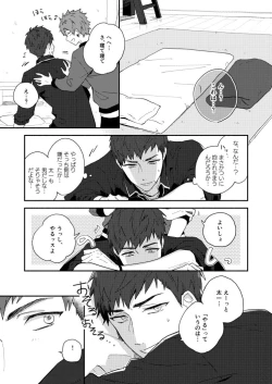 Page 5 of Gozen 4-ji no love letter