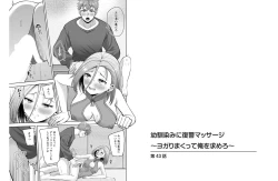 Page 17 of Osananajimi Ni Fukushuu Massage42-43