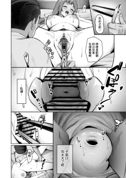 Page 14 of えんこーちゃんのパパ活日記④ ～荒木野々花の場合～