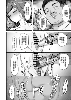 Page 18 of えんこーちゃんのパパ活日記④ ～荒木野々花の場合～