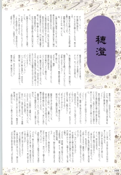 Page 106 of 夢幻泡影夢幻泡影 原画&設定資料集