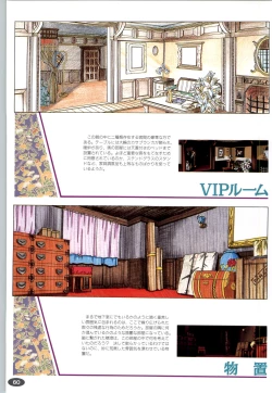 Page 63 of 夢幻泡影夢幻泡影 原画&設定資料集