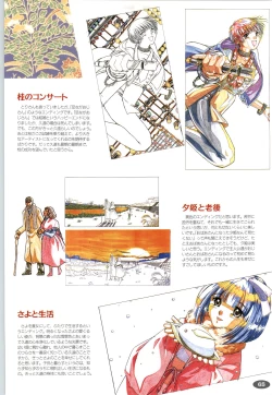 Page 68 of 夢幻泡影夢幻泡影 原画&設定資料集