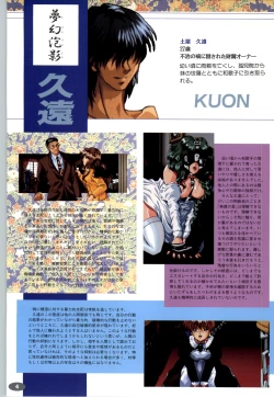 Page 7 of 夢幻泡影夢幻泡影 原画&設定資料集